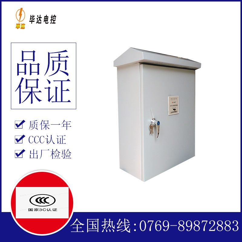 东安户外配电箱